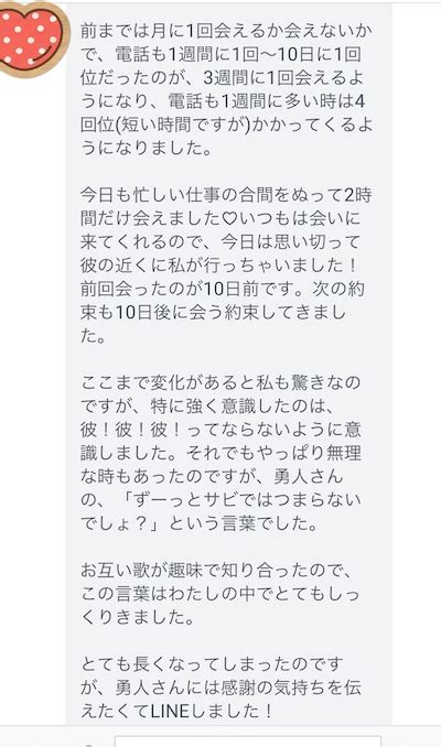 自分 から 誘わ ない 彼氏|恋女のために僕は書く .